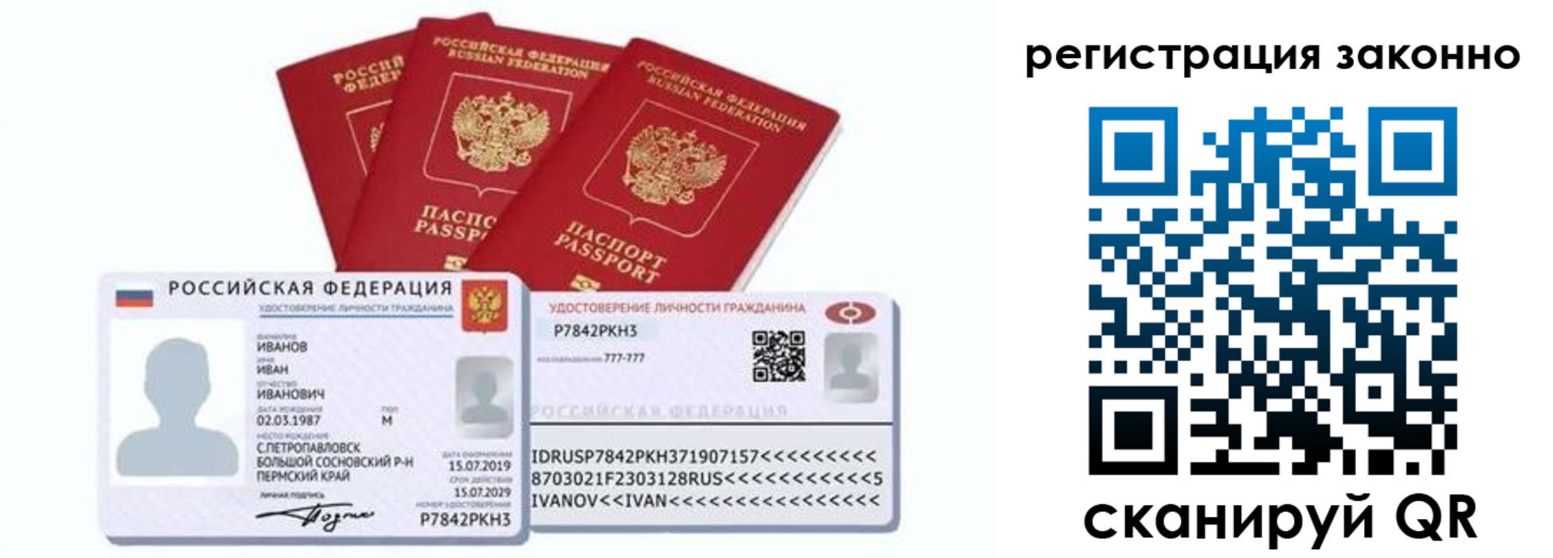 прописка иностранных граждан в Удомле
