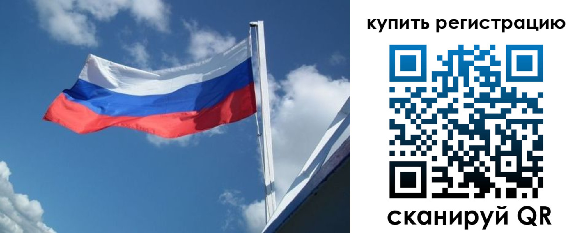 прописка от собственника в Удомле